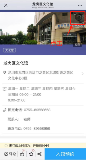 龙岗区文化馆布吉街道分馆场地免费开放预约指南