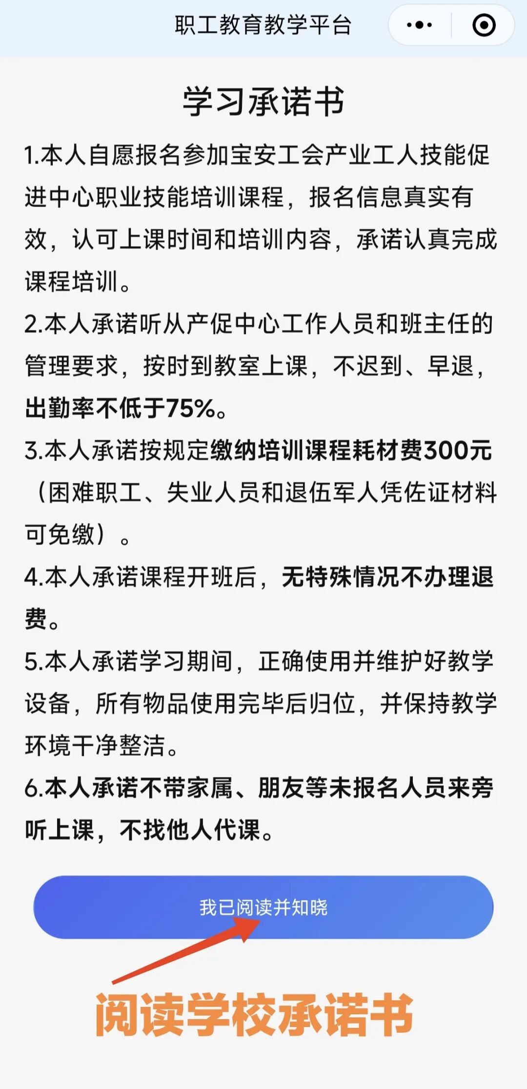 【培训报名】宝安工会第二季度职业技能帮扶培训来了