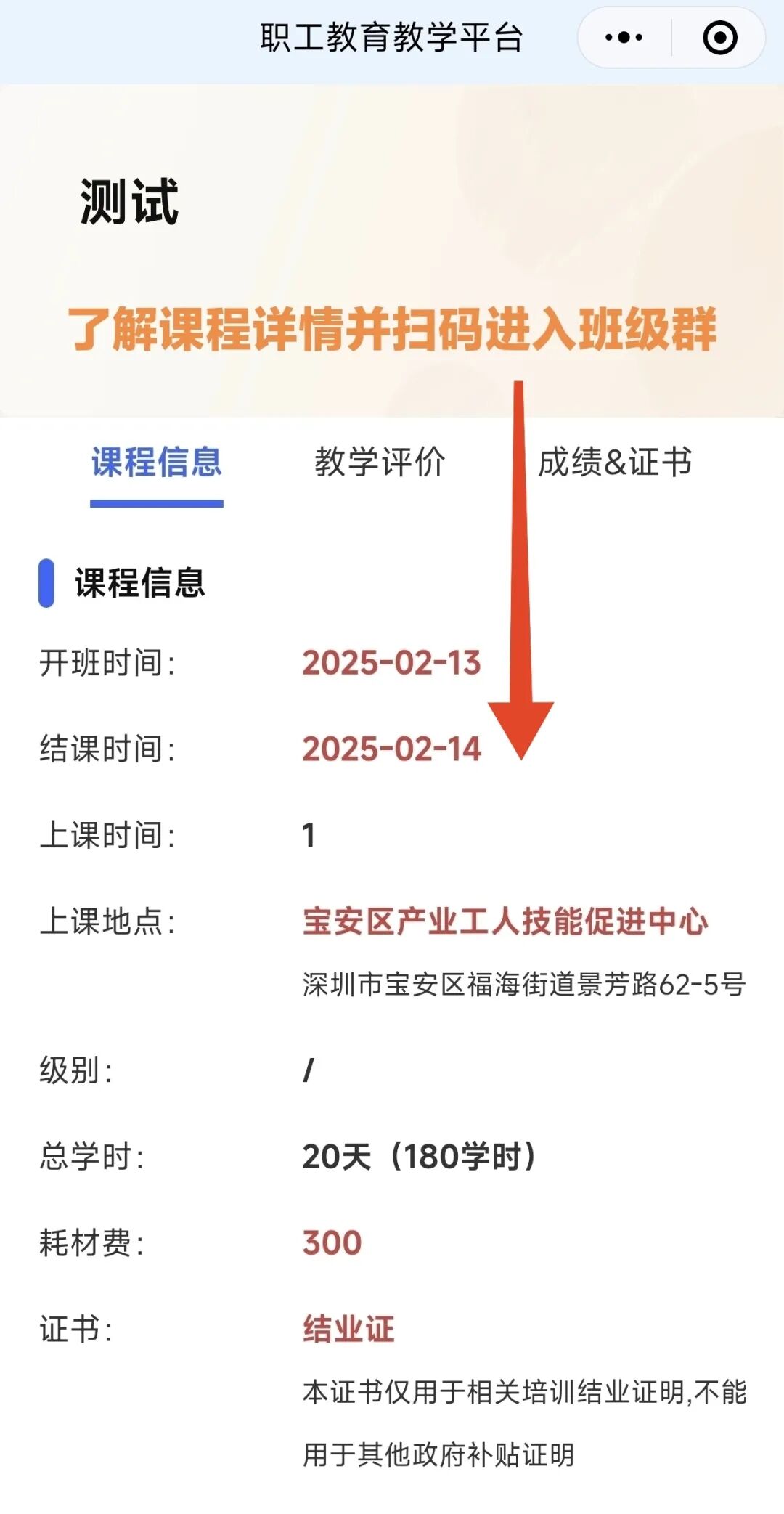 【培训报名】宝安工会第二季度职业技能帮扶培训来了