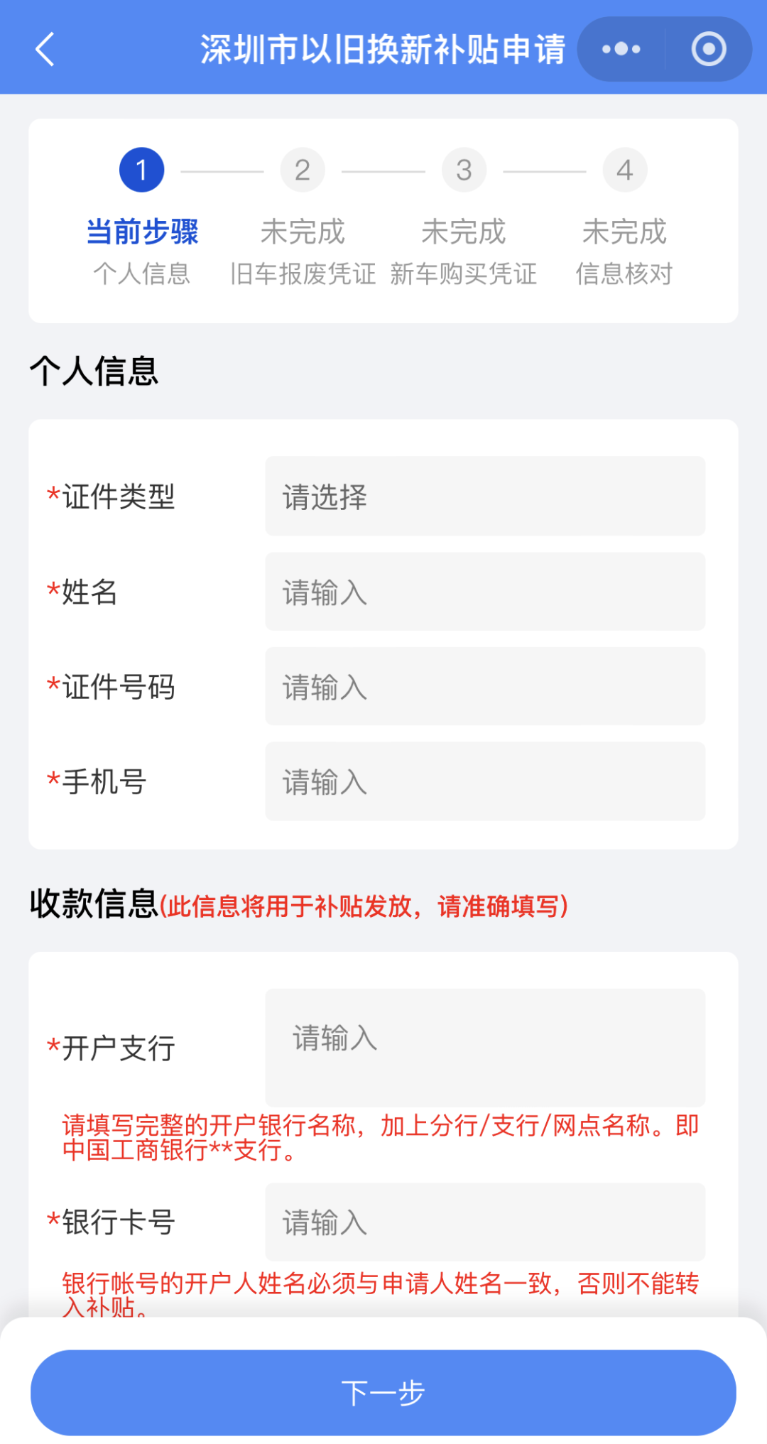深圳市2025年电动自行车以旧换新一次性补贴500元！