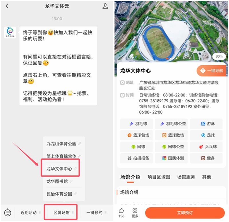 免费打网球！龙华“新手专属”网球场，速来！