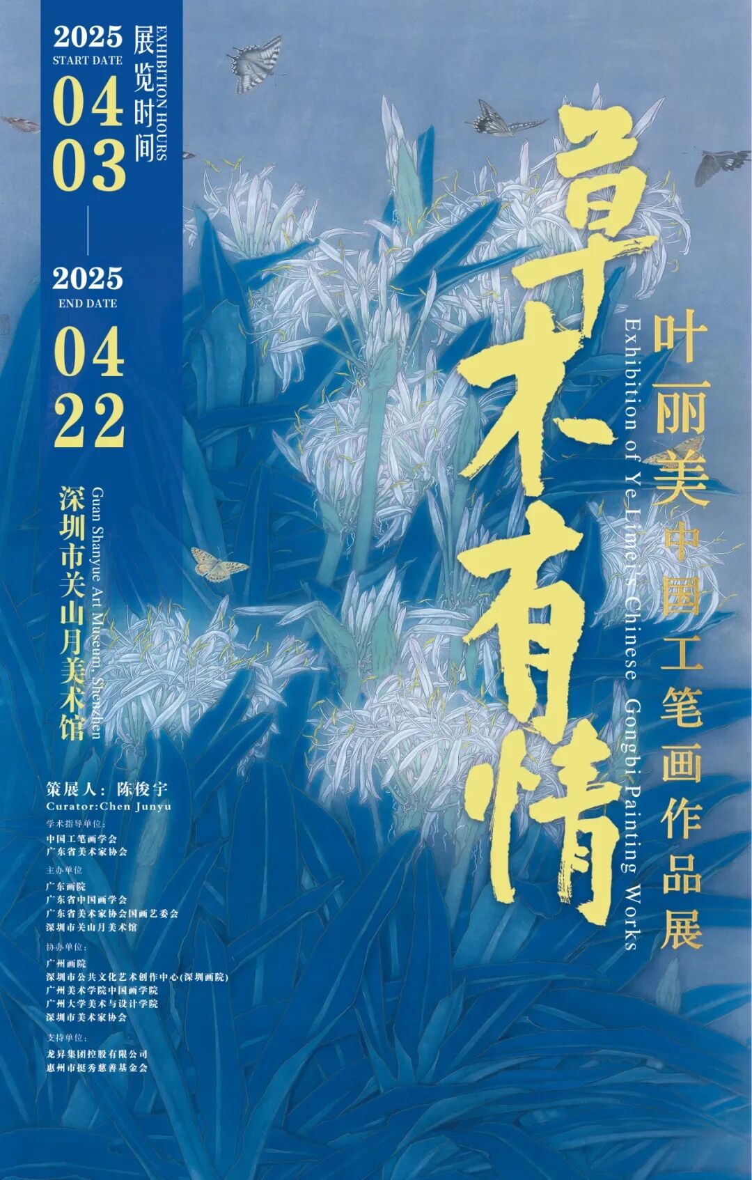 【展览上新】草木有情——叶丽美中国工笔画作品展