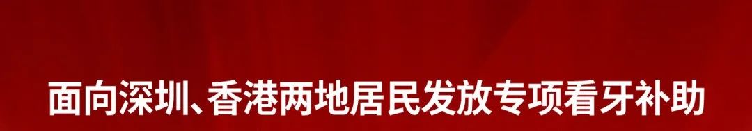 联合发放!深圳新增一笔补助,覆盖所有在深家庭!