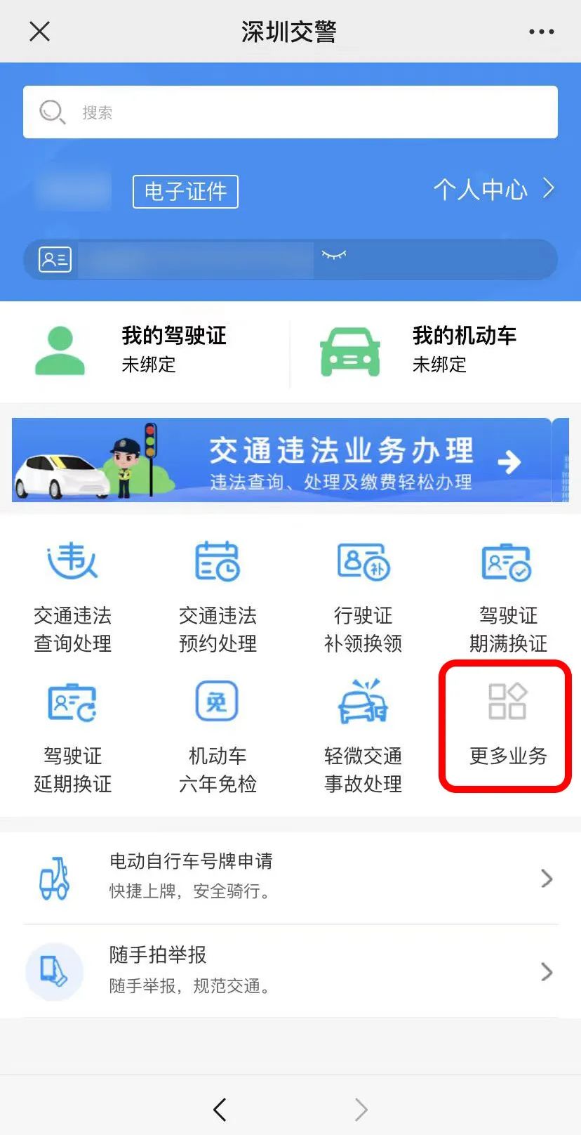 驾驶证期满换证全流程,一看就懂!