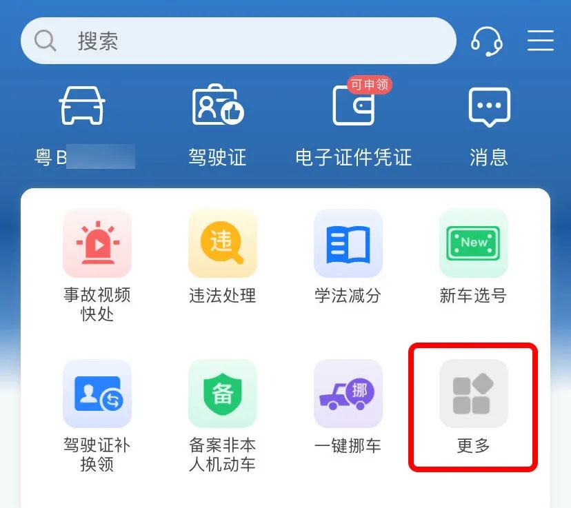 驾驶证期满换证全流程,一看就懂!