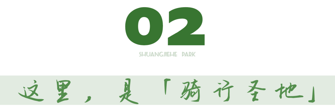 新公园!景美、人少、地铁直达