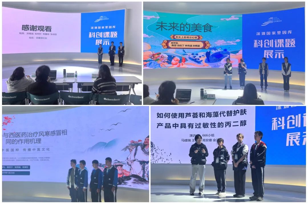 深圳国家基因库开放日科普嘉年华来啦!
