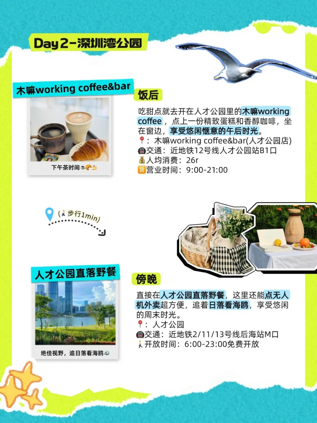 地铁直达!深圳这9个看海天花板~