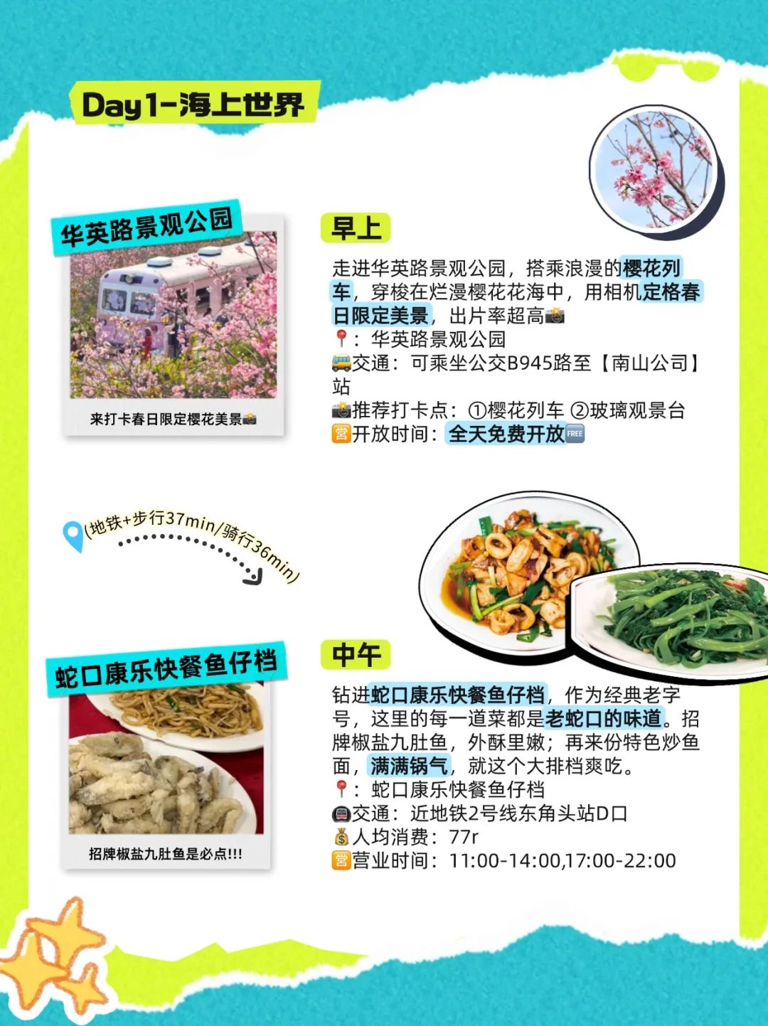 地铁直达!深圳这9个看海天花板~