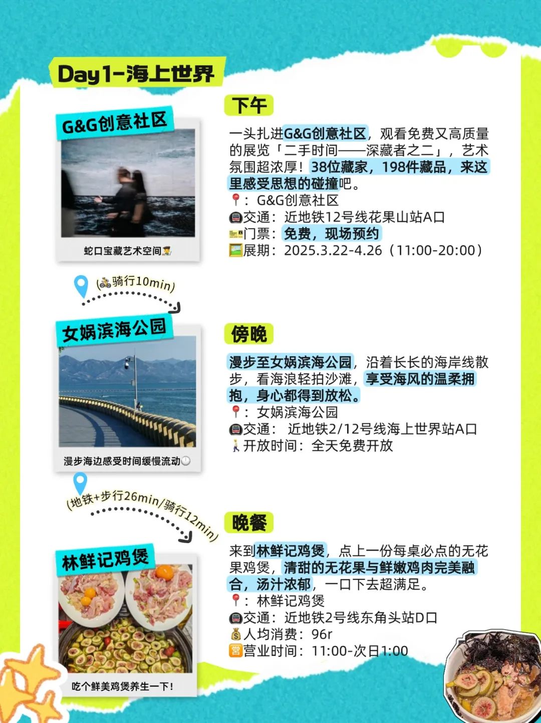 地铁直达!深圳这9个看海天花板~
