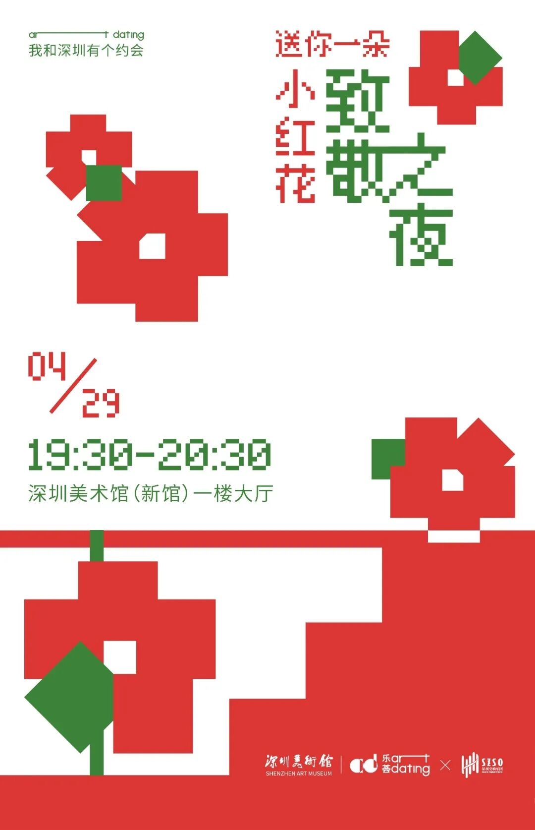 本周五免费抢票！送你一朵小红花