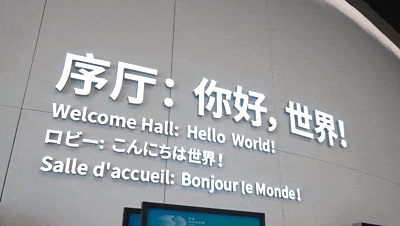 深圳科技馆(新馆)五一正式开门迎客!