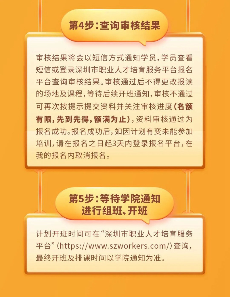 技能培训来啦！AI软件学习、工业机器人操作、创意插花...等你报名