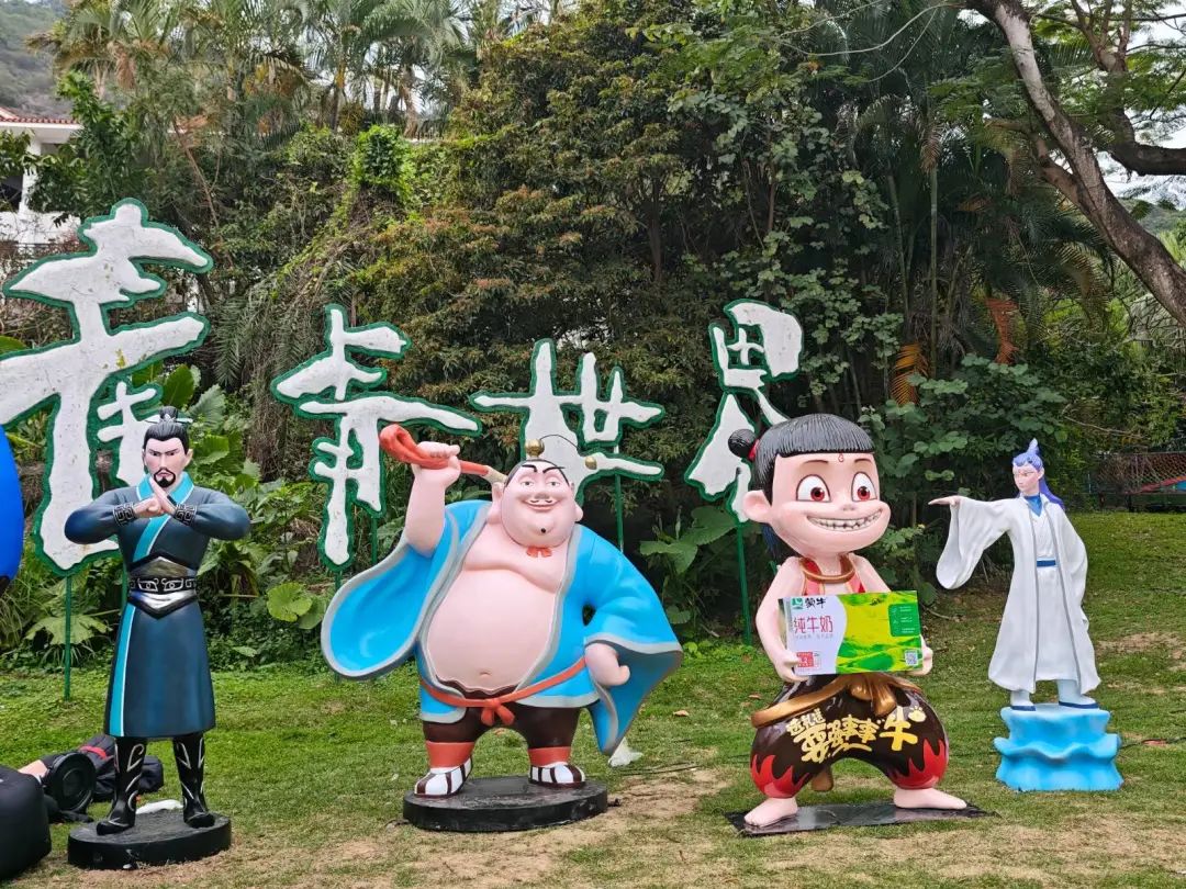 五一特惠！【青青世界】59.9元起抢五一预售哪吒成人/亲子门票！5月可任选一天入园！奇幻青青，哪吒降临！哪吒主题沉浸活动~