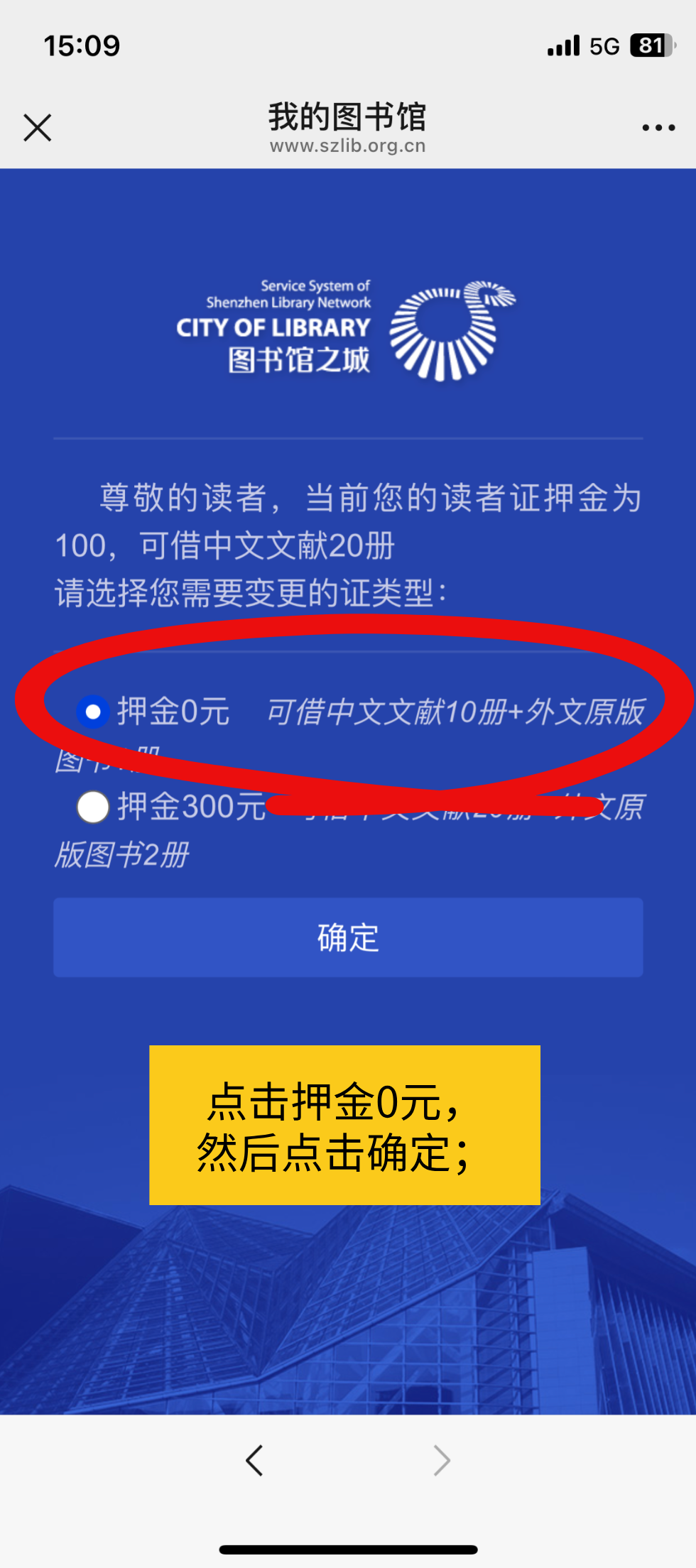 宝安图书馆可以线上退押金了!
