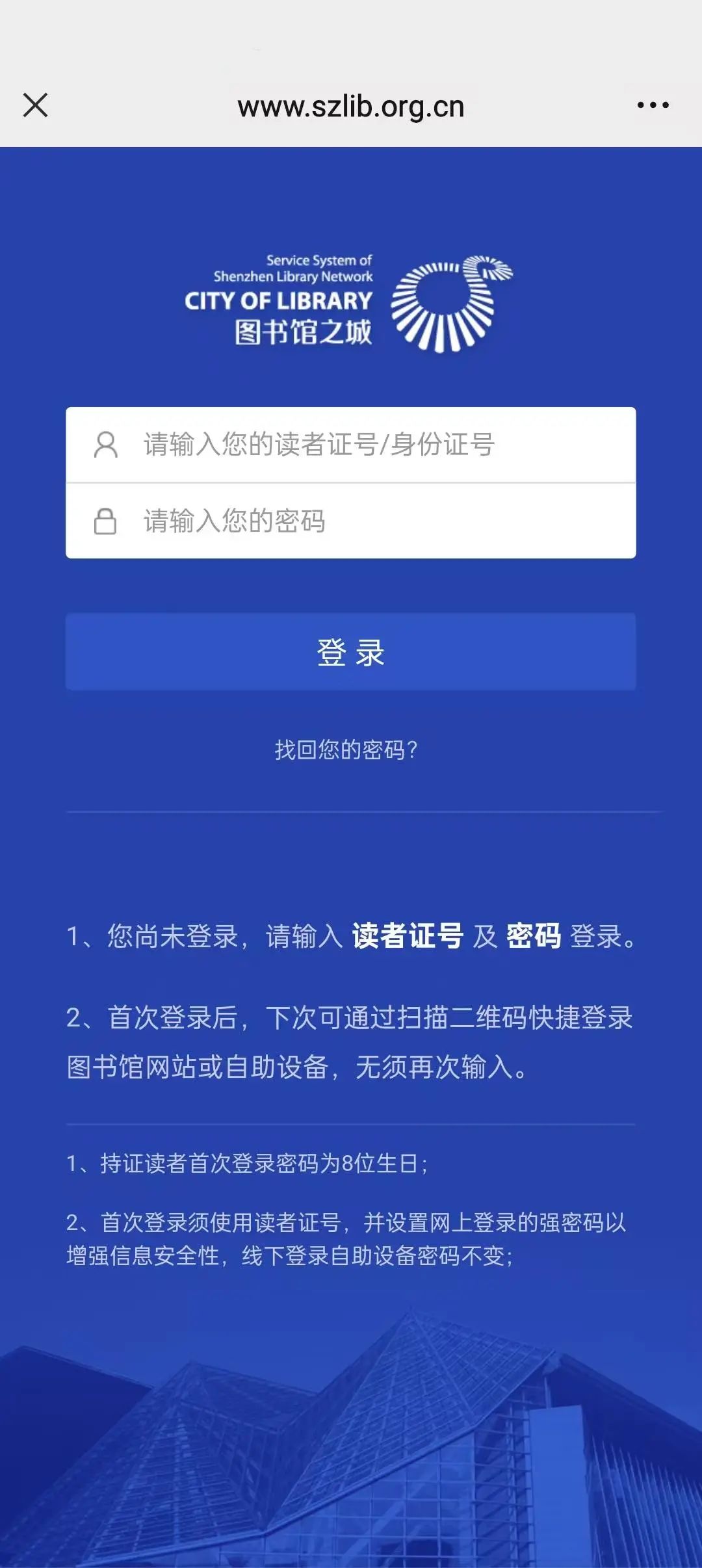 宝安图书馆可以线上退押金了!