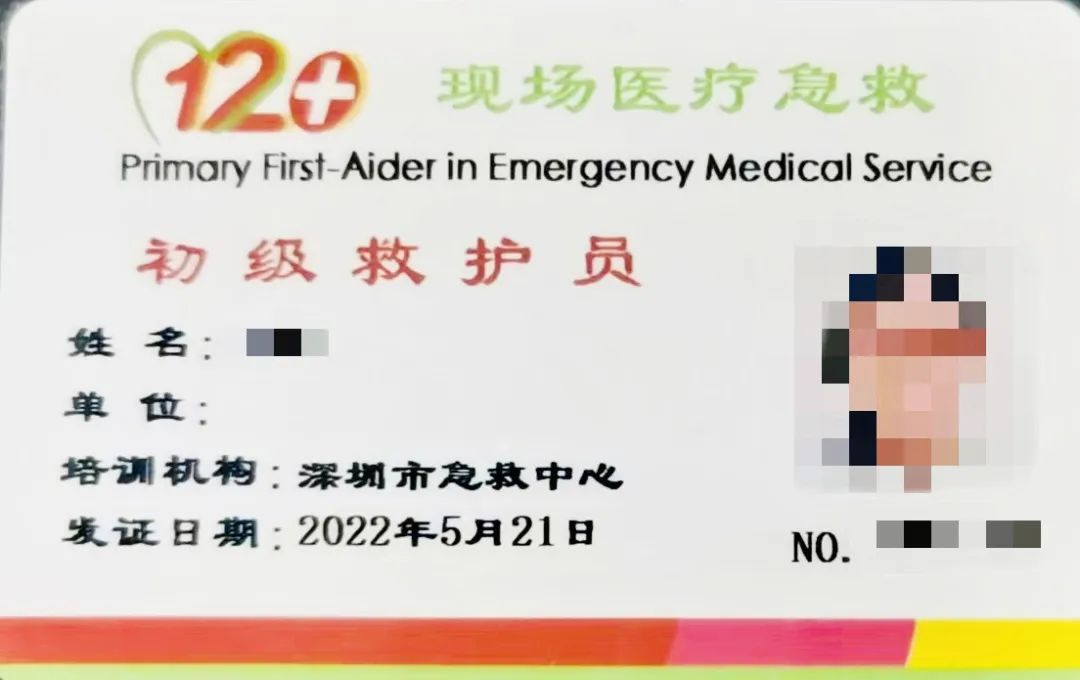 公众急救培训来啦！今年还是10980个免费名额！