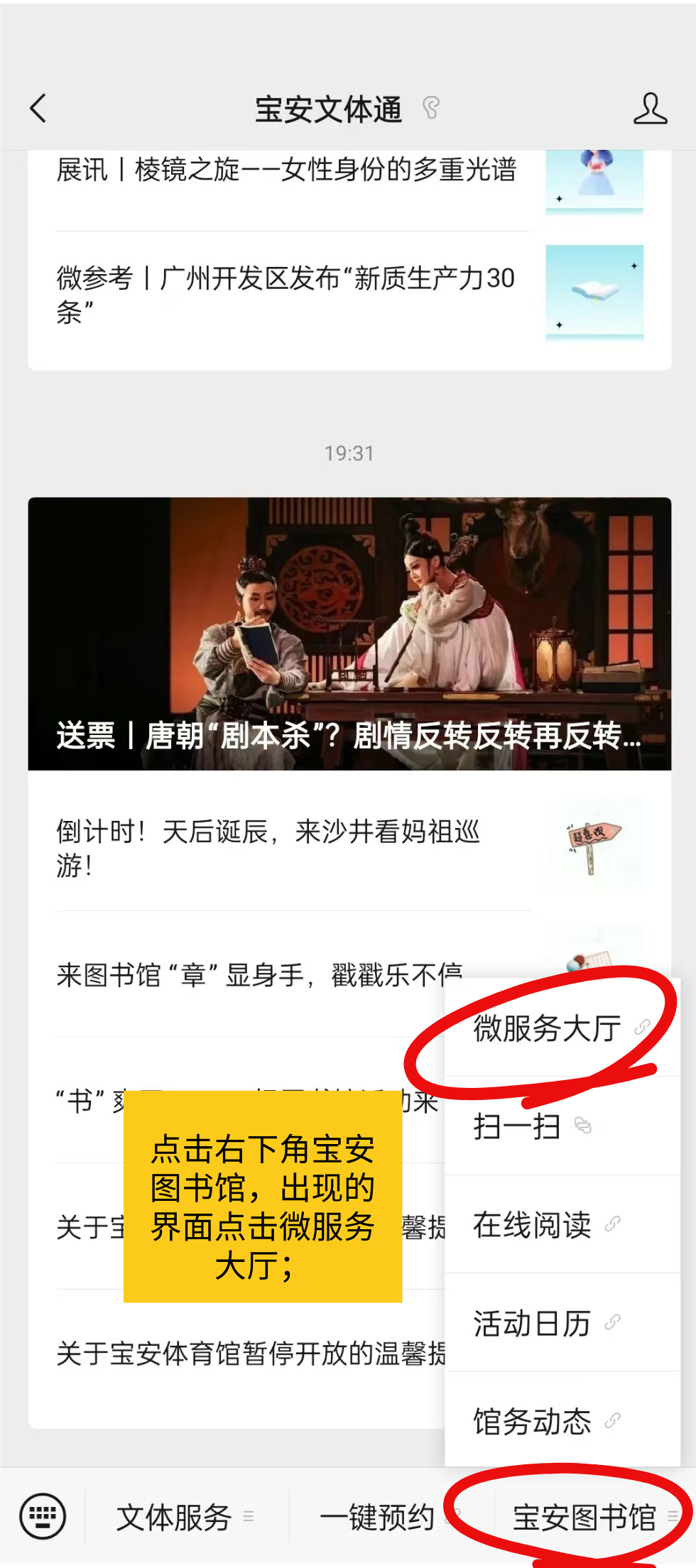 宝安图书馆可以线上退押金了!