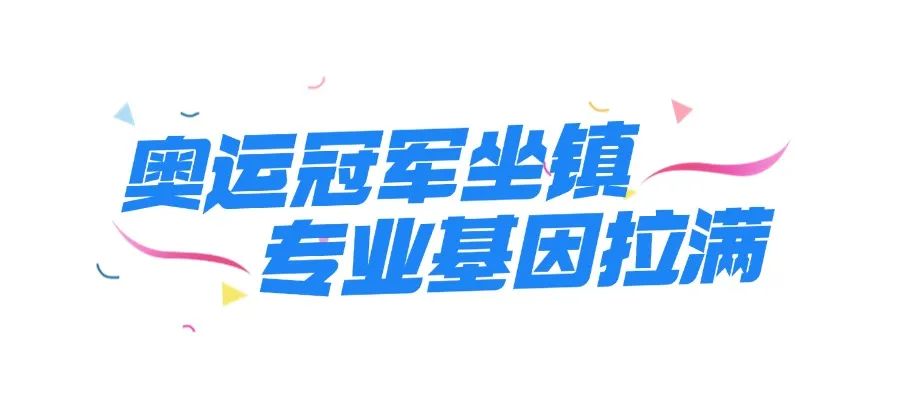 深圳运动新地标!「森系体育园」回归!