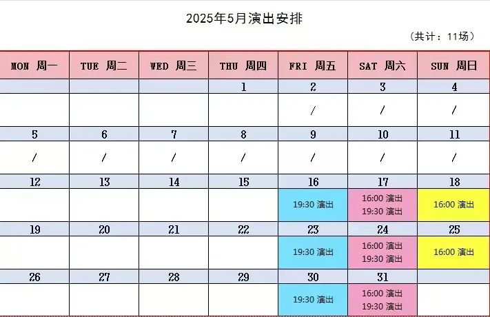 【免费抢票】3天4场杂技表演!场场解锁新尖叫~