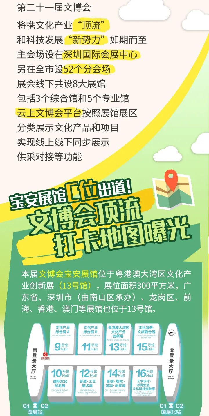 限时5天免费!宝安文博会专线来了!