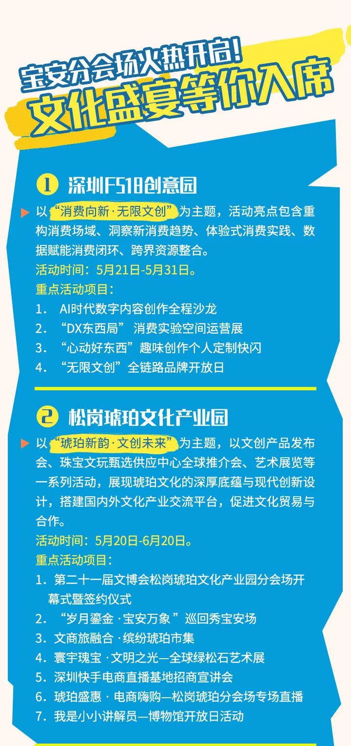 限时5天免费!宝安文博会专线来了!