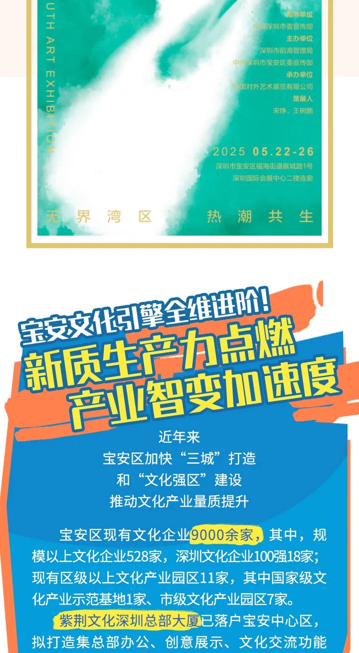 限时5天免费!宝安文博会专线来了!
