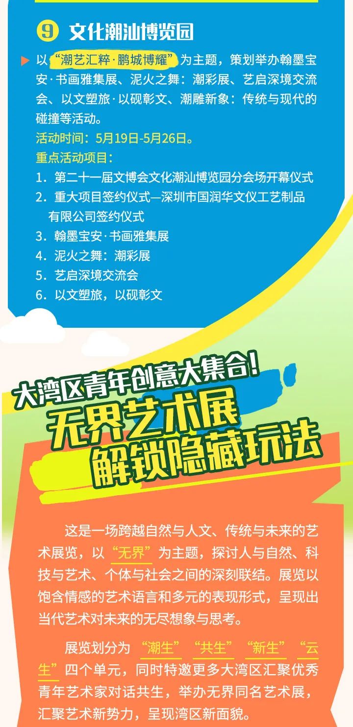 限时5天免费!宝安文博会专线来了!