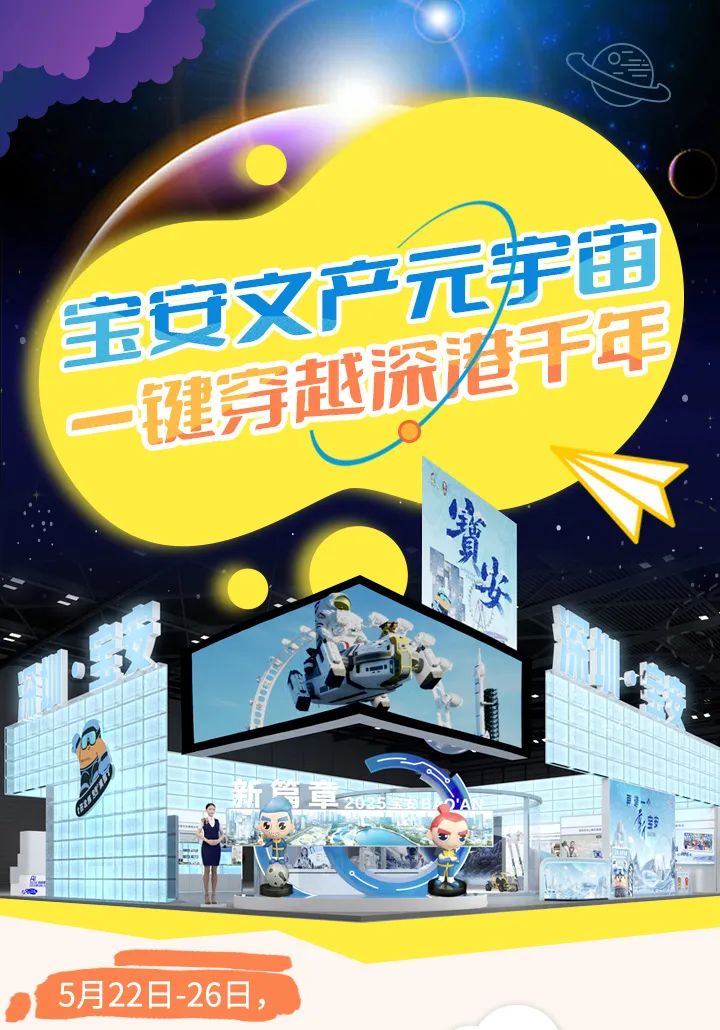 限时5天免费!宝安文博会专线来了!