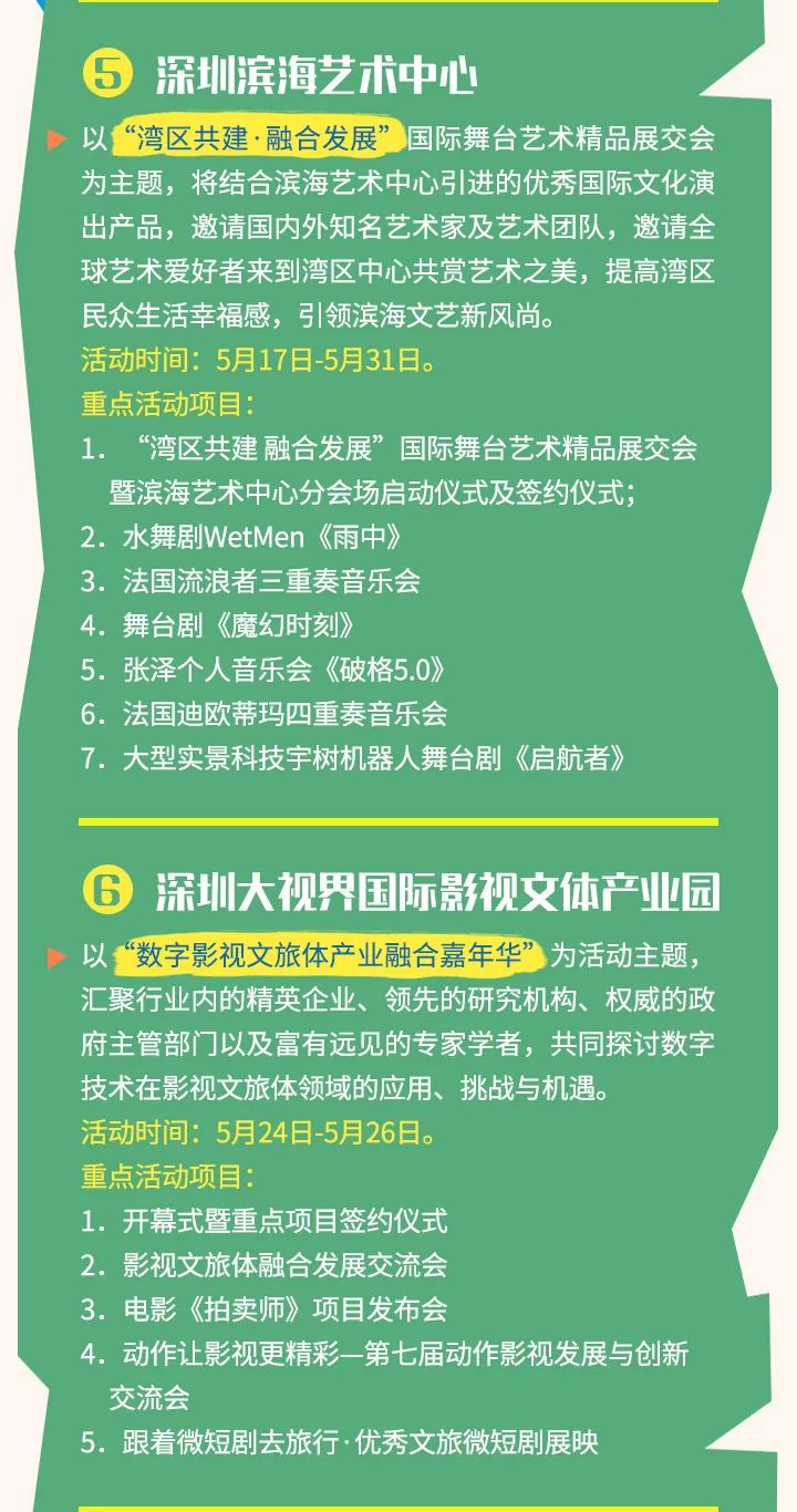 限时5天免费!宝安文博会专线来了!