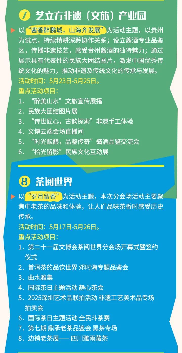 限时5天免费!宝安文博会专线来了!
