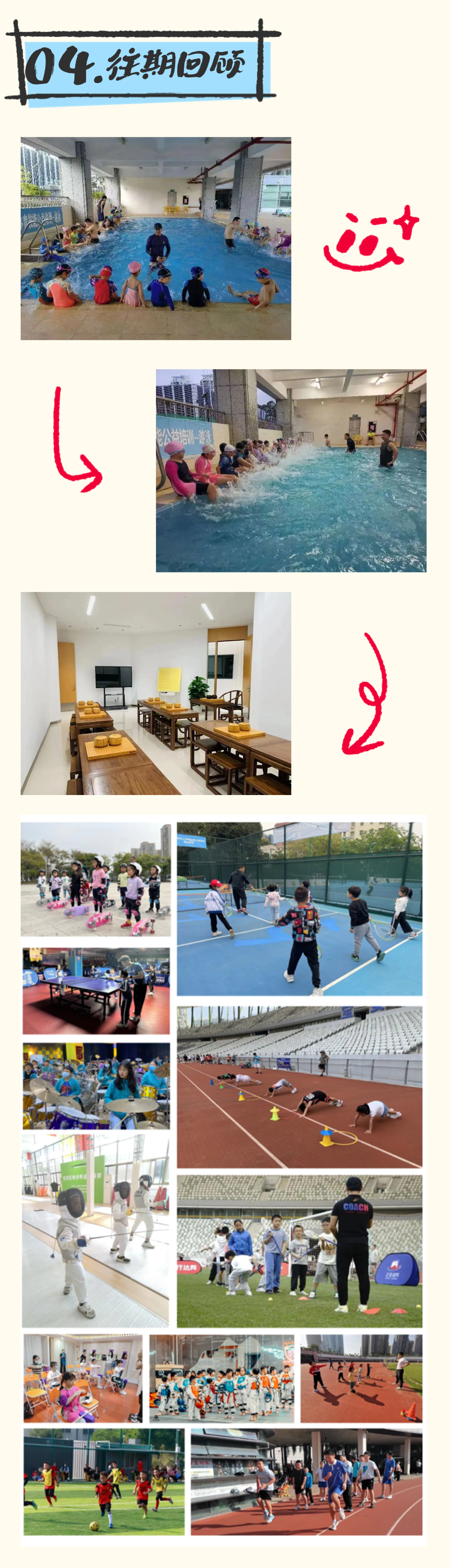 拼手速！2025万人体育技能培训来啦，1329个公益培训名额等你来报名