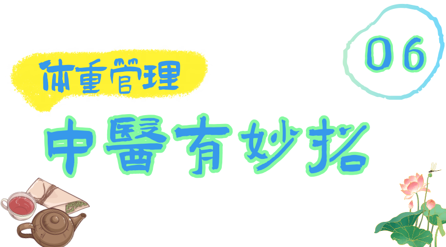 家门口的中医药游园会又来了!养生搭子们快来集合啦!