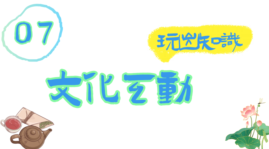 家门口的中医药游园会又来了!养生搭子们快来集合啦!