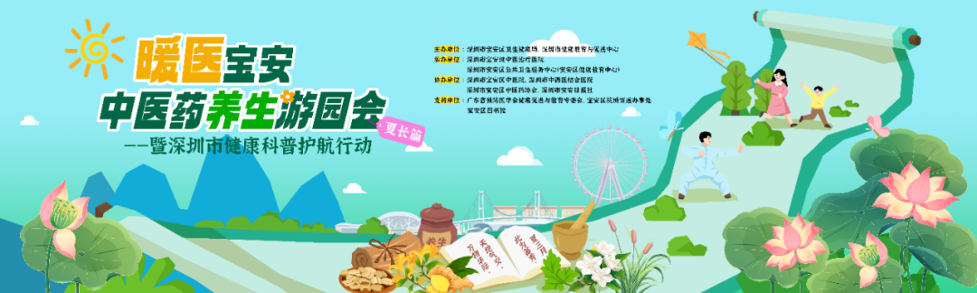 家门口的中医药游园会又来了!养生搭子们快来集合啦!