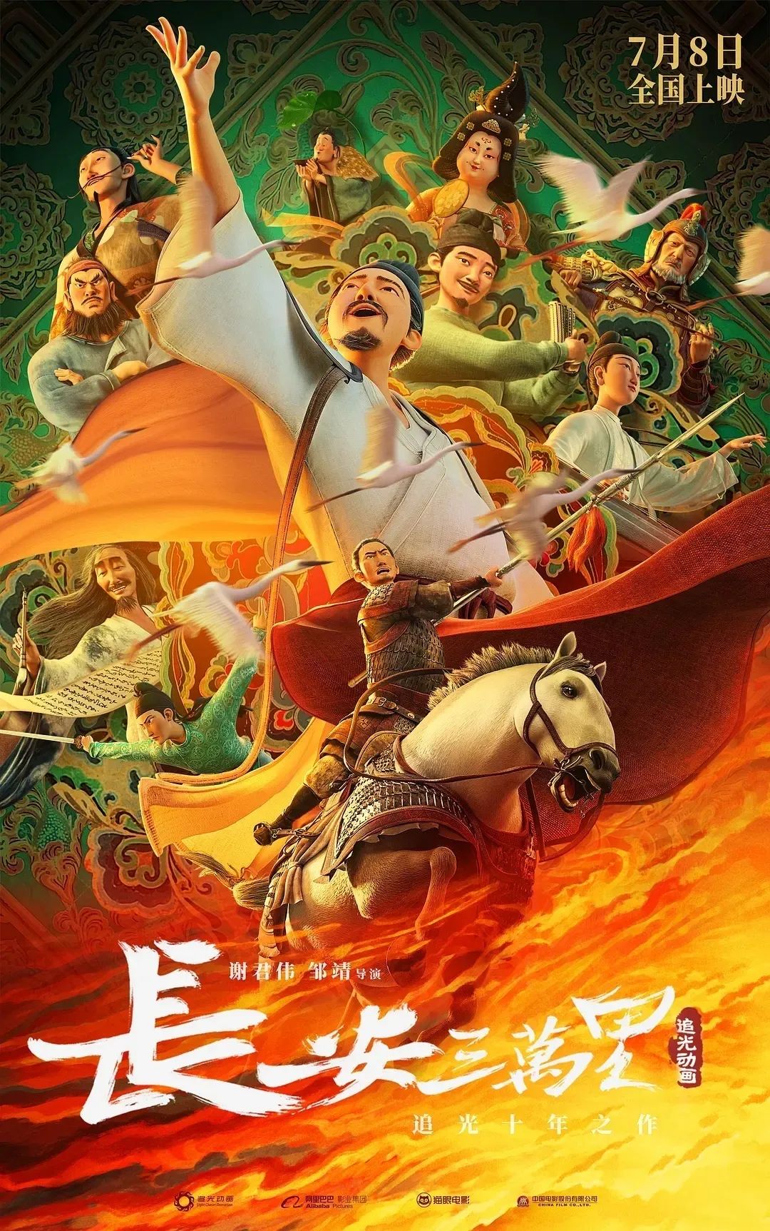 预约报名!南文乐影「亲子动画专场」公益电影排期表上线,免费遛娃冲→