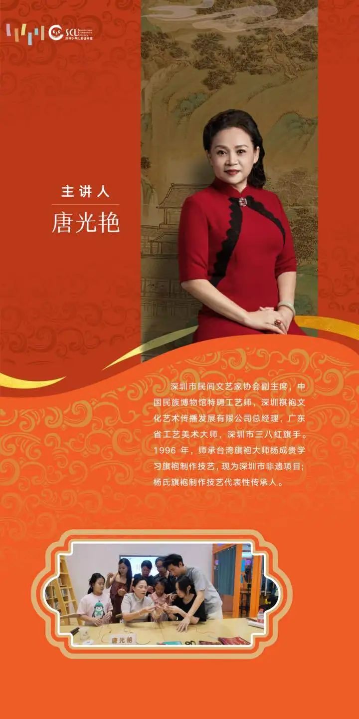 【活动报名】深圳少儿图书馆 | 手艺人图书馆研学