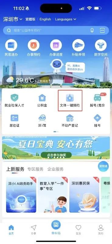 抢！体育惠民券又来啦！大运中心游泳馆等上百家体育场馆可用→