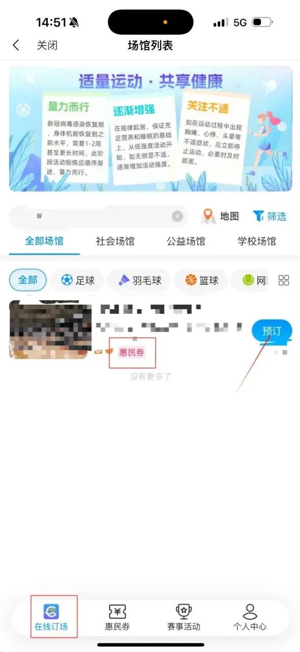 抢！体育惠民券又来啦！大运中心游泳馆等上百家体育场馆可用→
