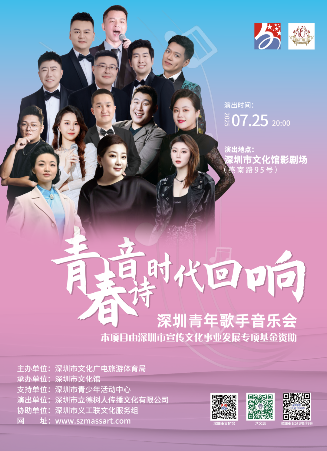 青春音诗·时代回响 | 音乐会倒计时!限量免费门票速抢→