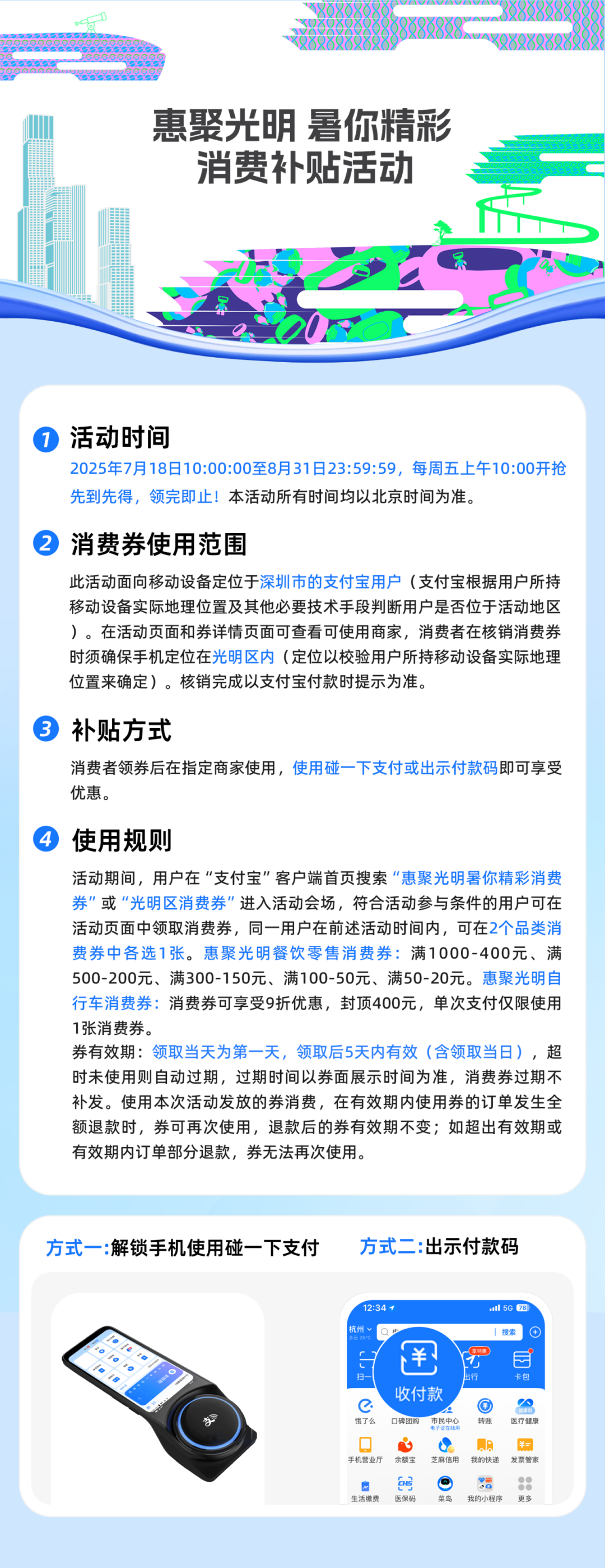 支付宝使用指南.jpg
