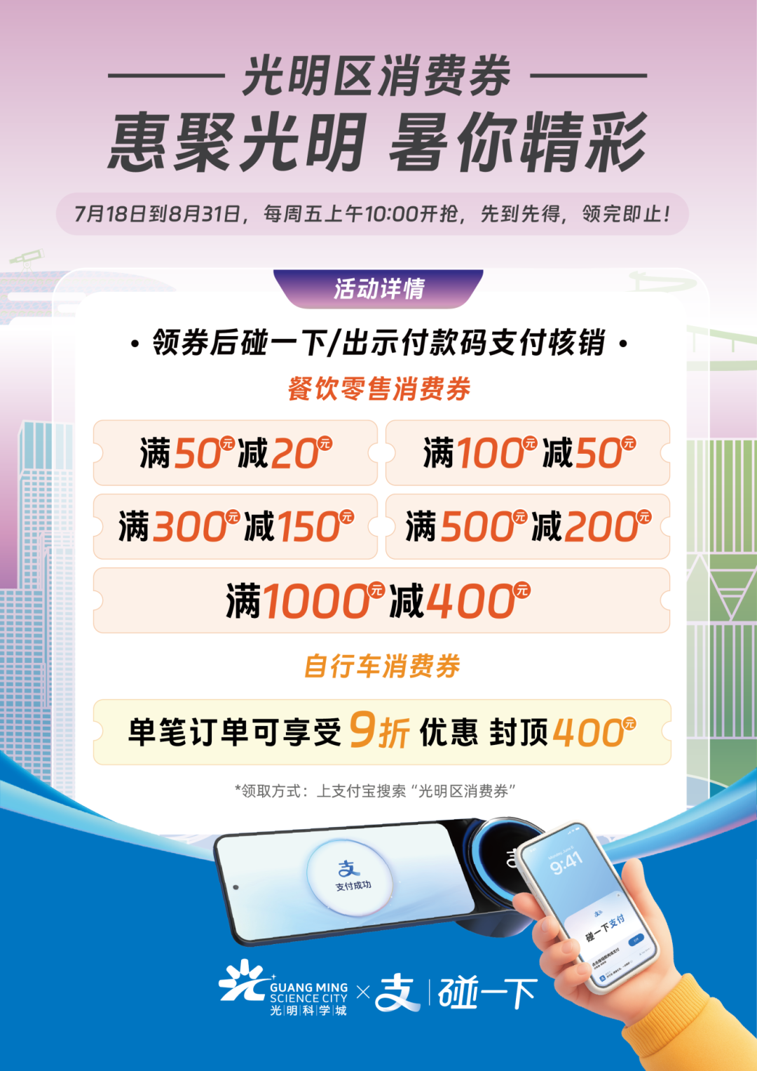 支付宝竖向海报.jpg