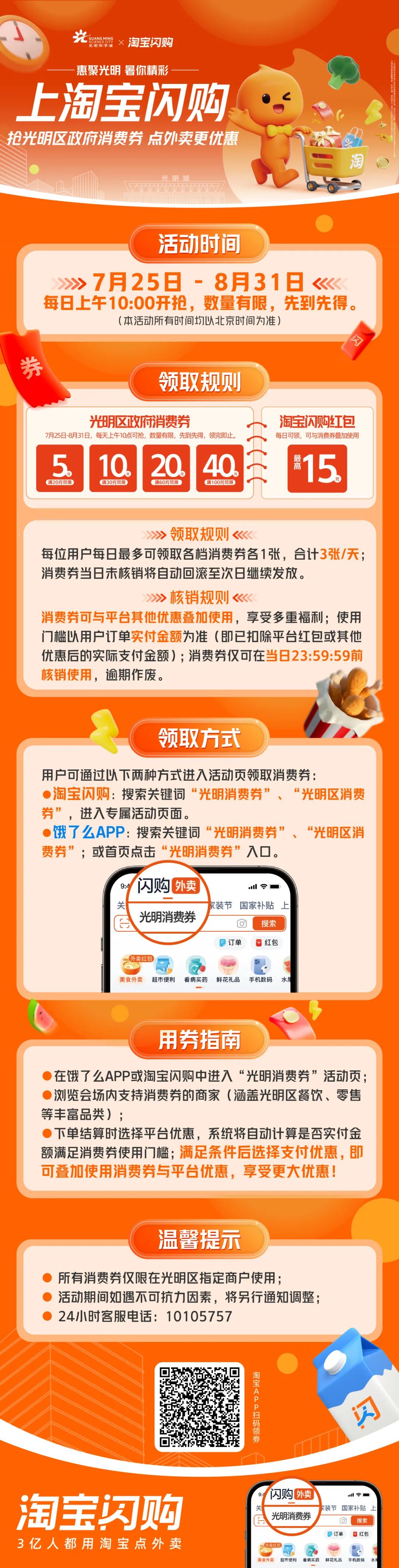 饿了么使用指南.jpg