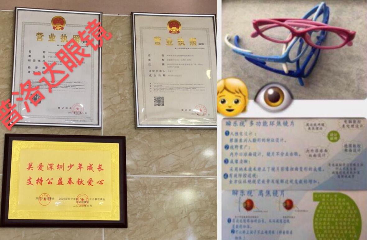 《普洛达》始终为青少年、及所有人群免费筛查测试视力！时尚学生及成人镜框68元起一付。更有套餐活动=镜框+1.56超薄高清非球面镜片= 仅需88元/起一套。
