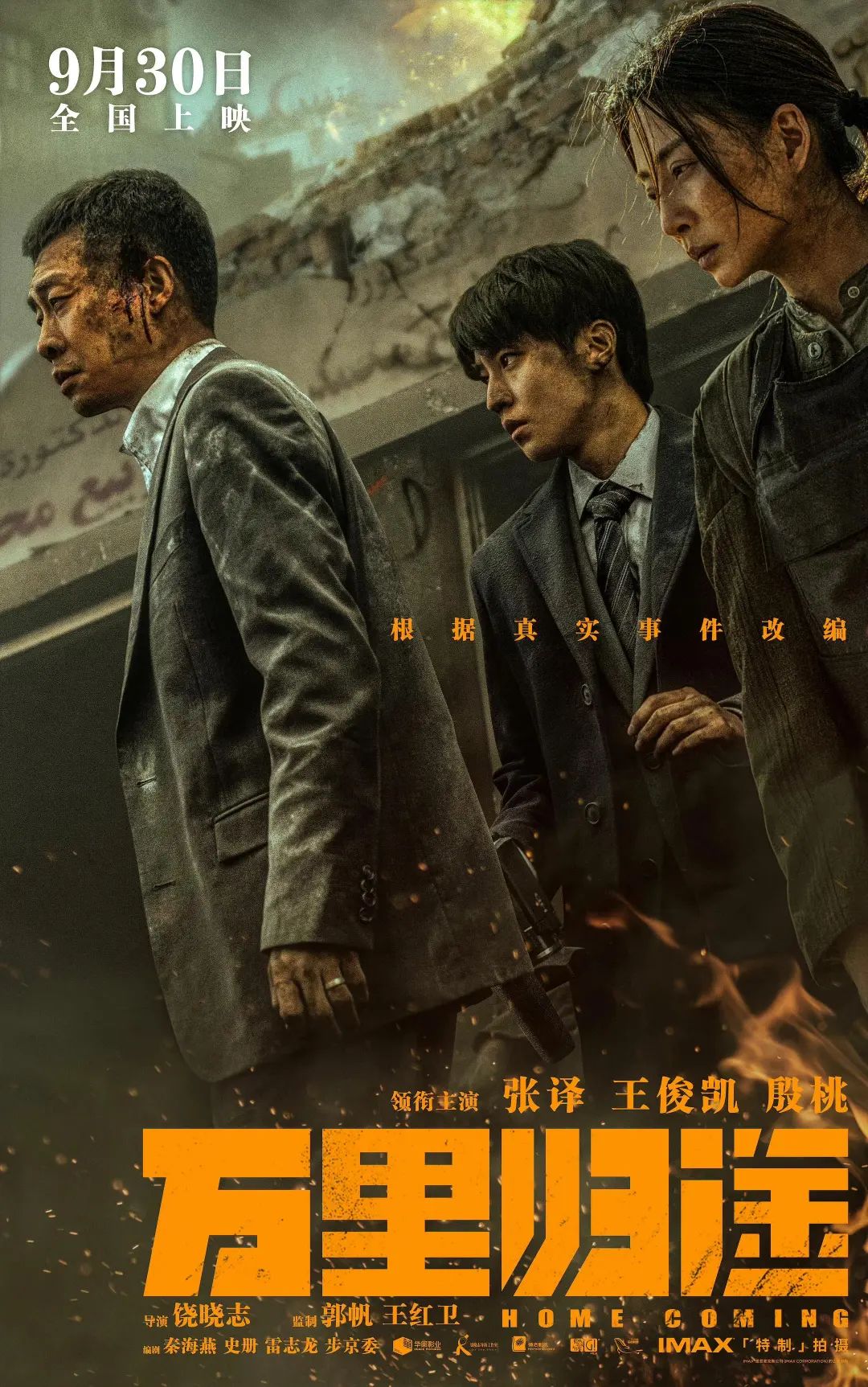 八月免费观影！无需报名抢票