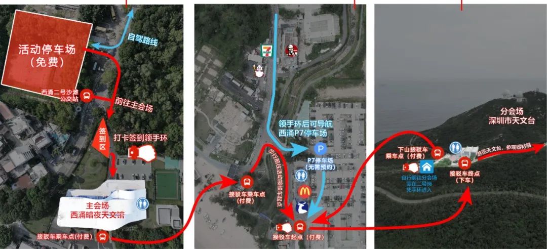 第四届大湾区天文科技节报名啦~~
