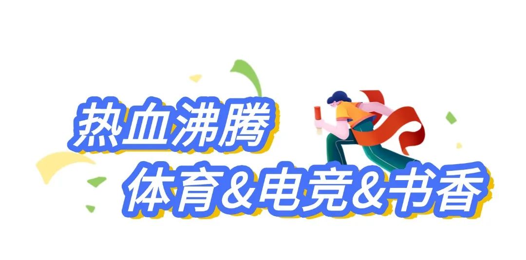 户外活动夏季活力旅游露营攻略公众号文章标题 (1).jpg