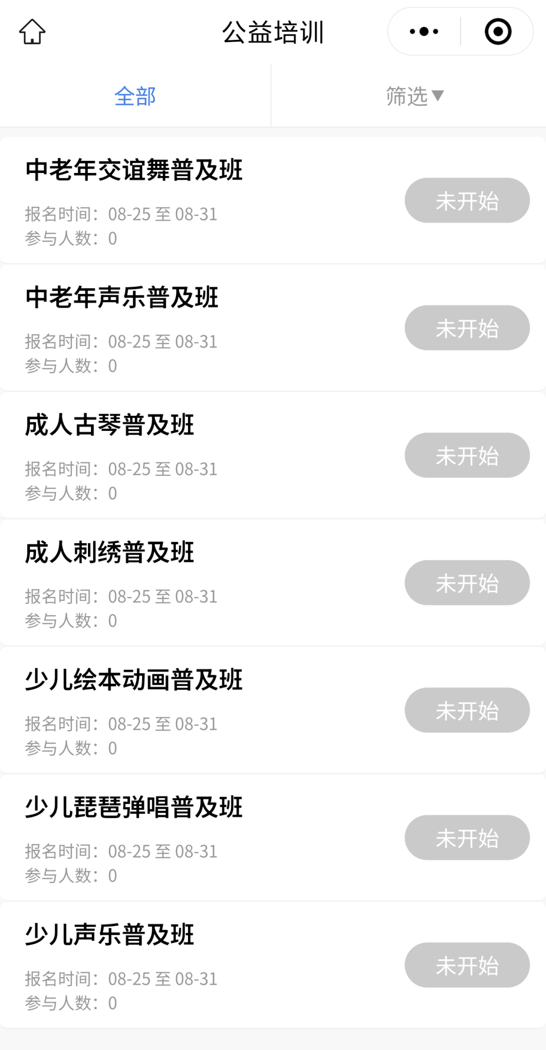 免费报名!龙岗区新一轮公益艺术培训开始招生啦→