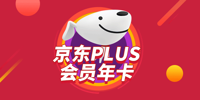 京东plus会员年卡 69.9元