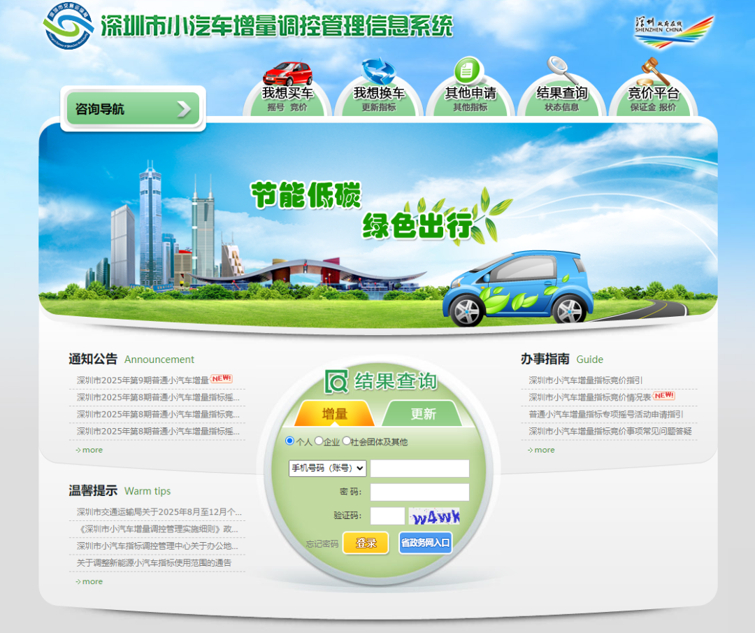 报名摇车牌了~ 2025年第11期粤B指标数额公布